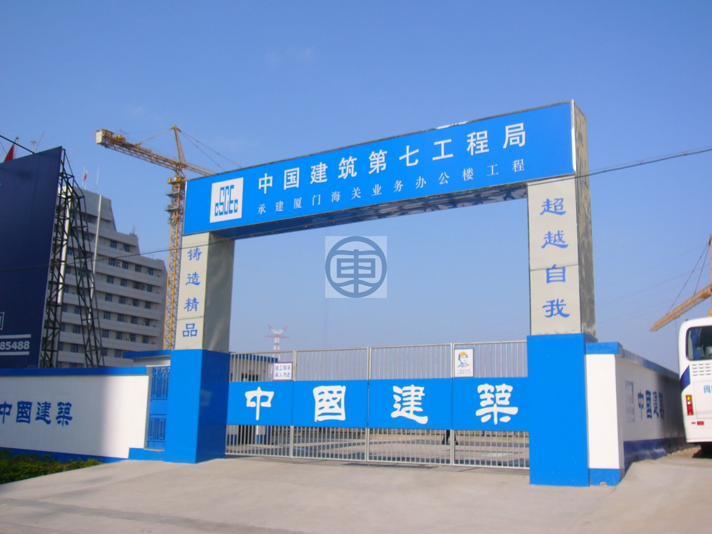 蚌埠施工工地大门